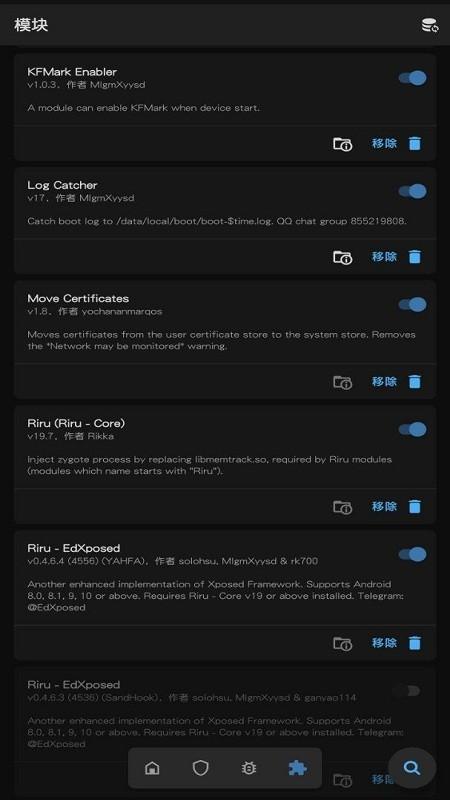 隐藏root模块shamiko v5.3.3