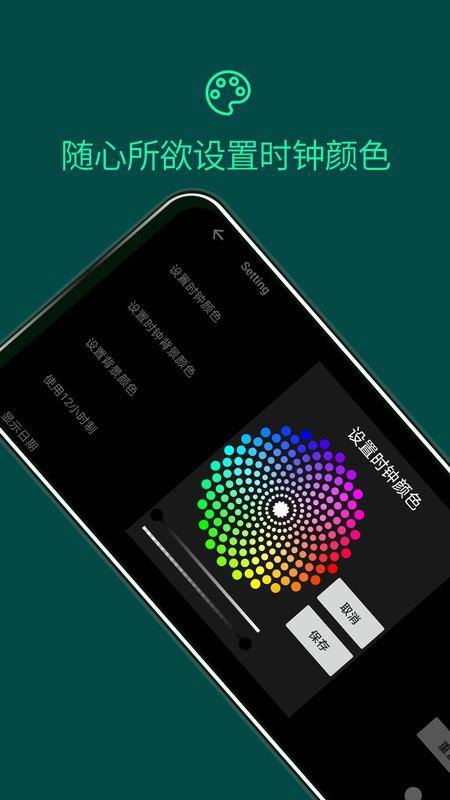 翻页锁屏时钟软件 v6.2.2