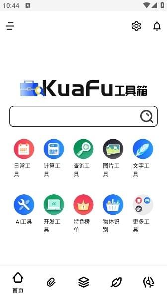 夸父工具箱app v6.3.3