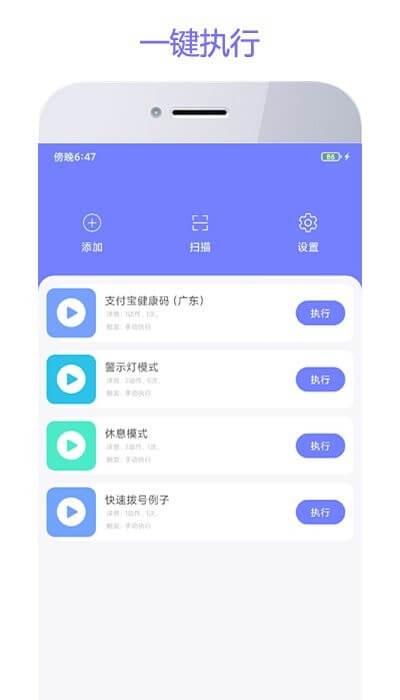智动精灵 v3.0.3