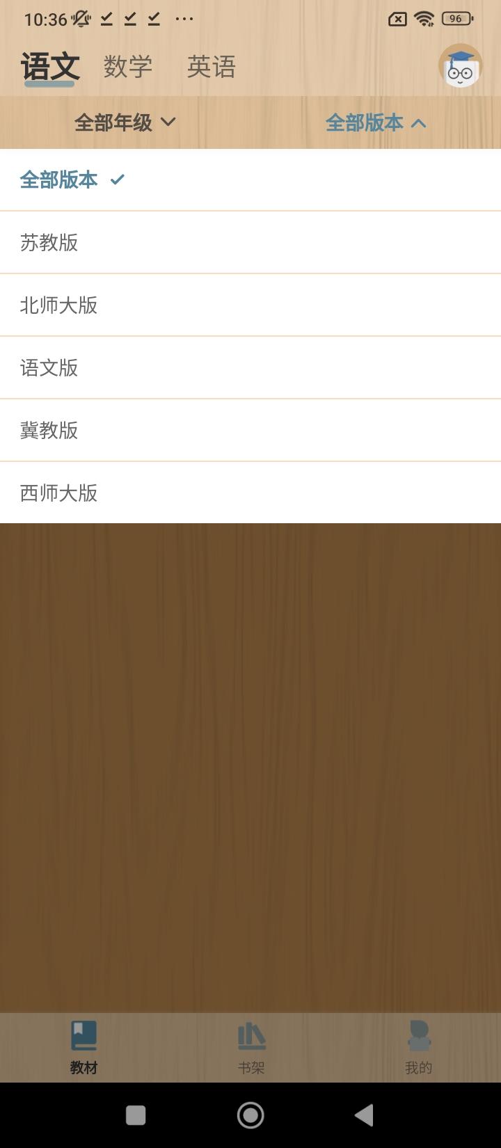 小学语文数学英语课本同步学