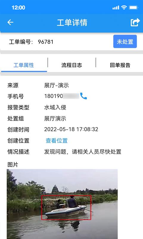 神图智安app v4.2.3