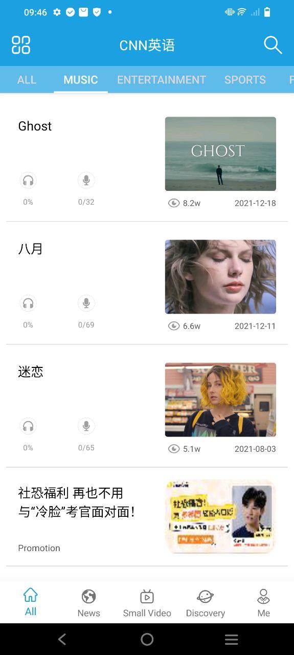 cnn英语app v5.0.4