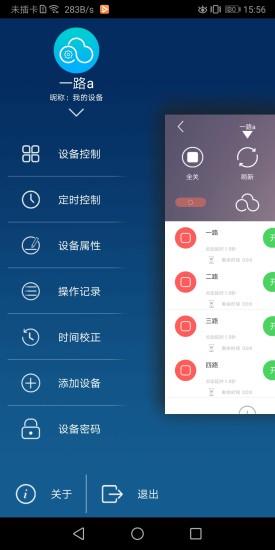 云控之家最新版 v6.5.3