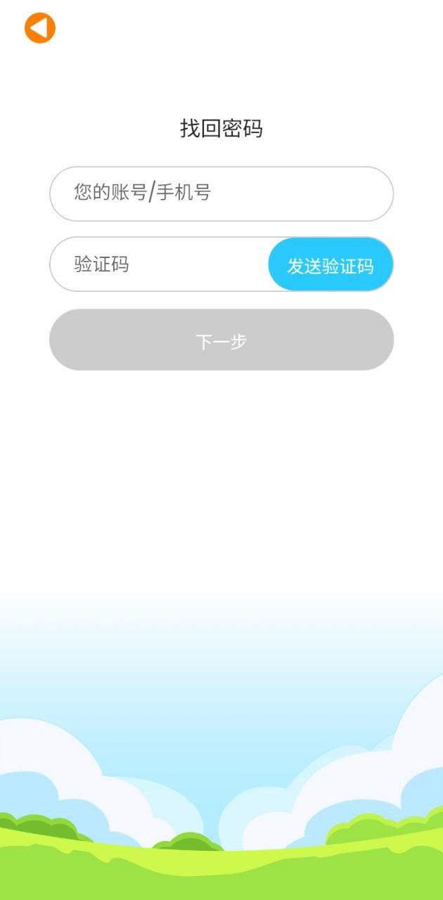 远大小状元学生 v4.1.1