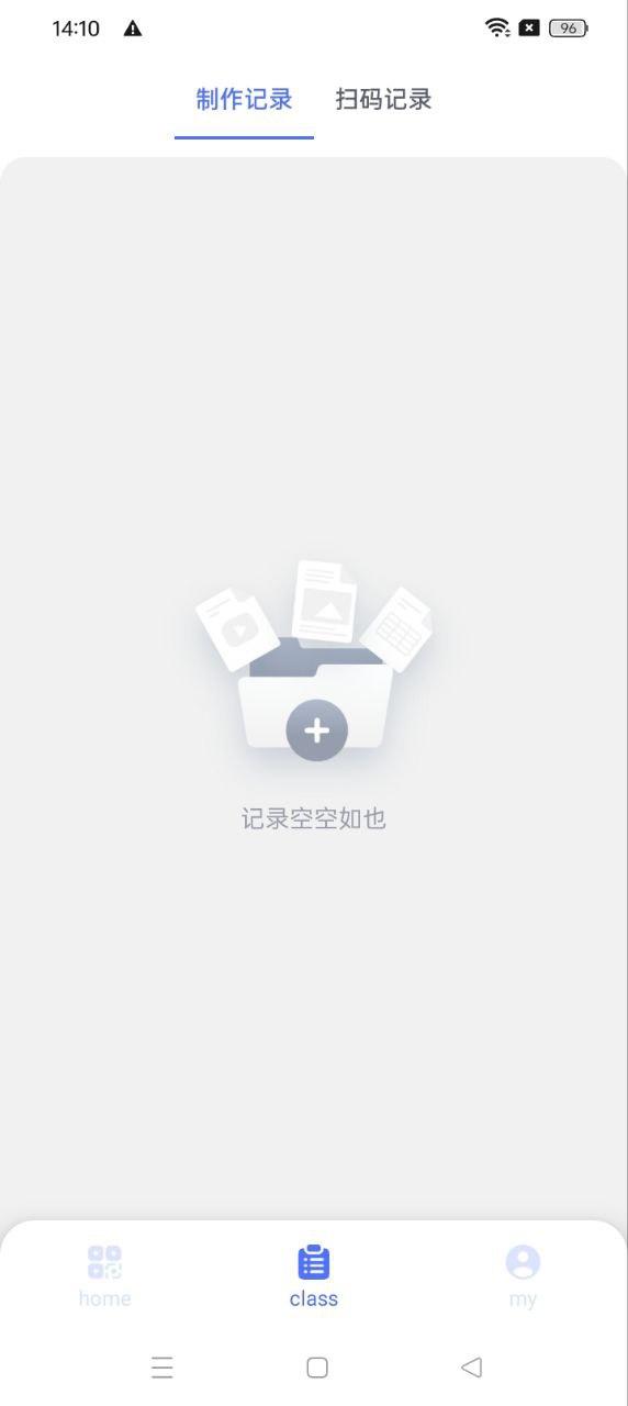 二维码生成 v5.4.2