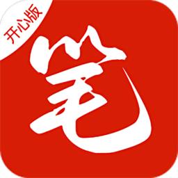 笔趣阁开心版app
