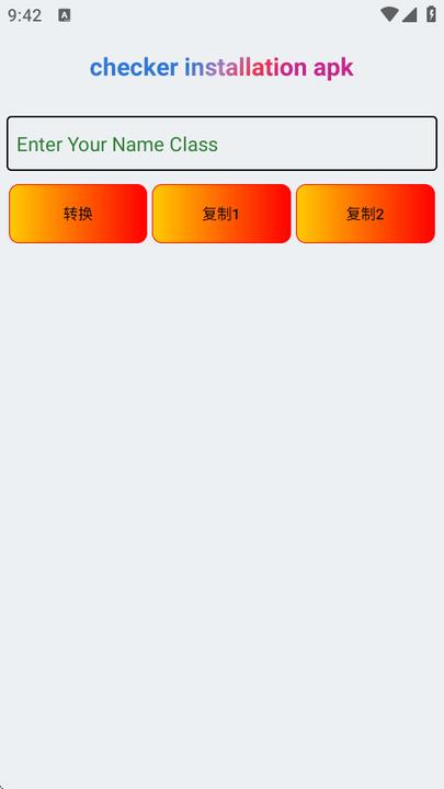 Smali助手最新版本 v4.1.1