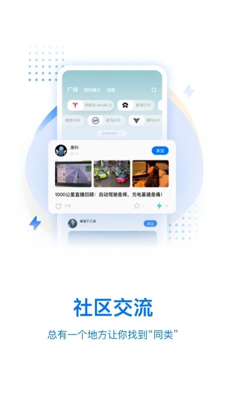 皆电汽车app v5.1.4