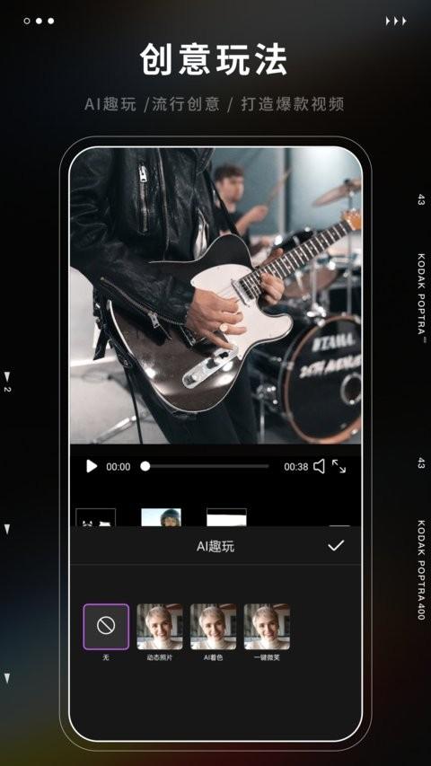 爱剪辑极速版手机app v3.5.3