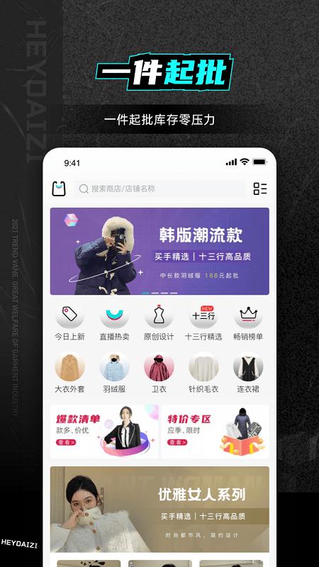 黑袋子官方版 v5.0.1