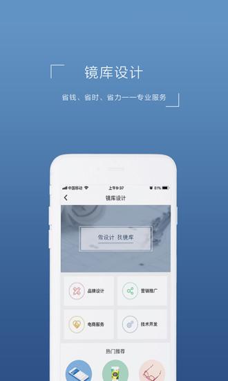 镜库app v5.4.2
