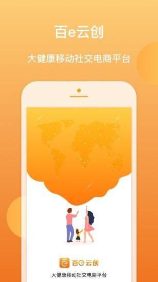 百e云创 v6.4.4
