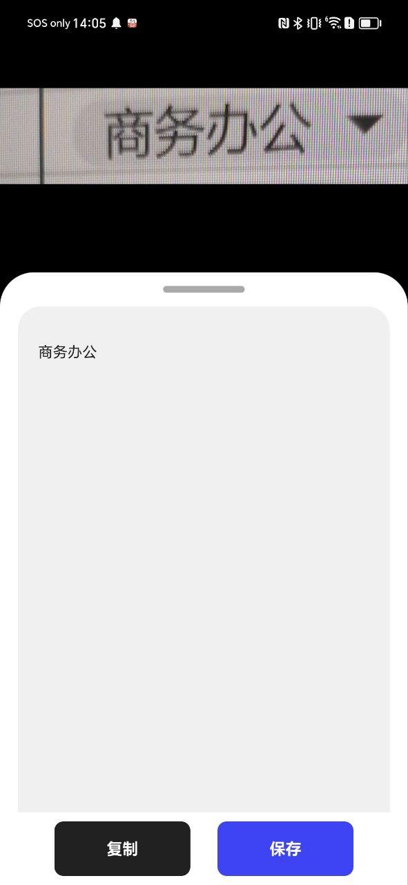 智能扫描全能王 v5.5.4