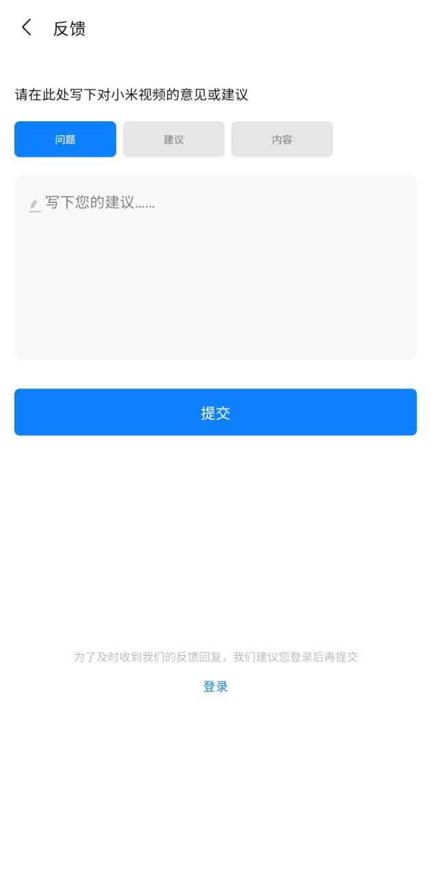 小米视频 v4.5.1
