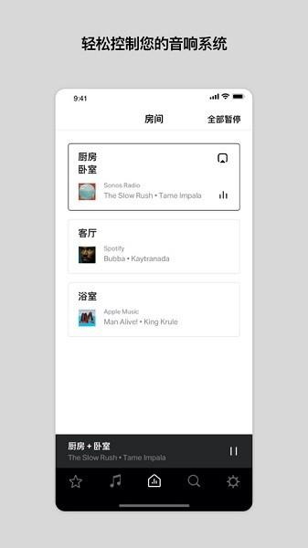 sonosS1官方手机版 v6.1.2