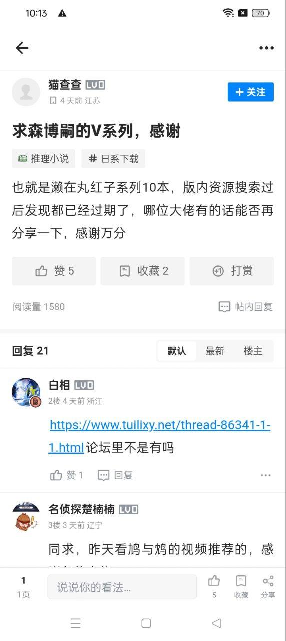 贝克街推理学院 v5.3.2