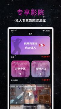 私人影院播放器 v5.0.4