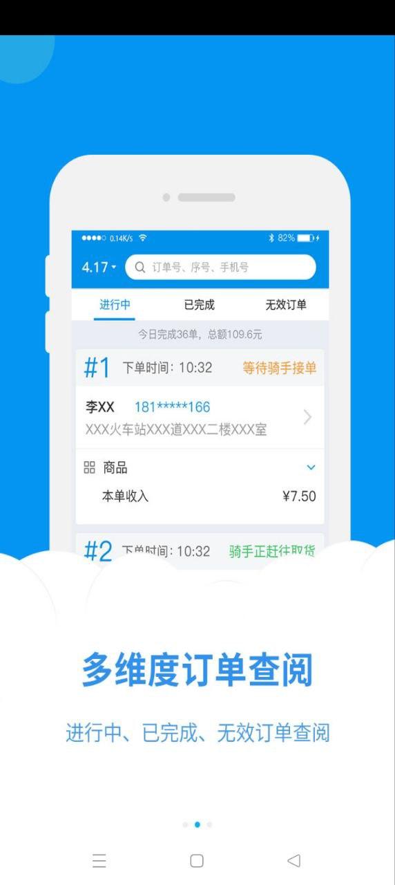 和易生活商家 v4.0.2