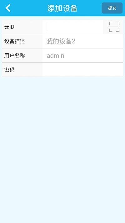 v390监控手机版 v5.4.1