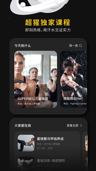 超级猩猩官方版 v5.2.2