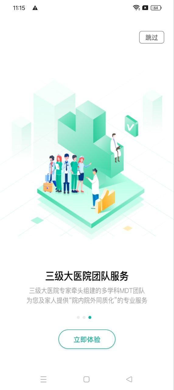 天下医生医生版 v6.4.4