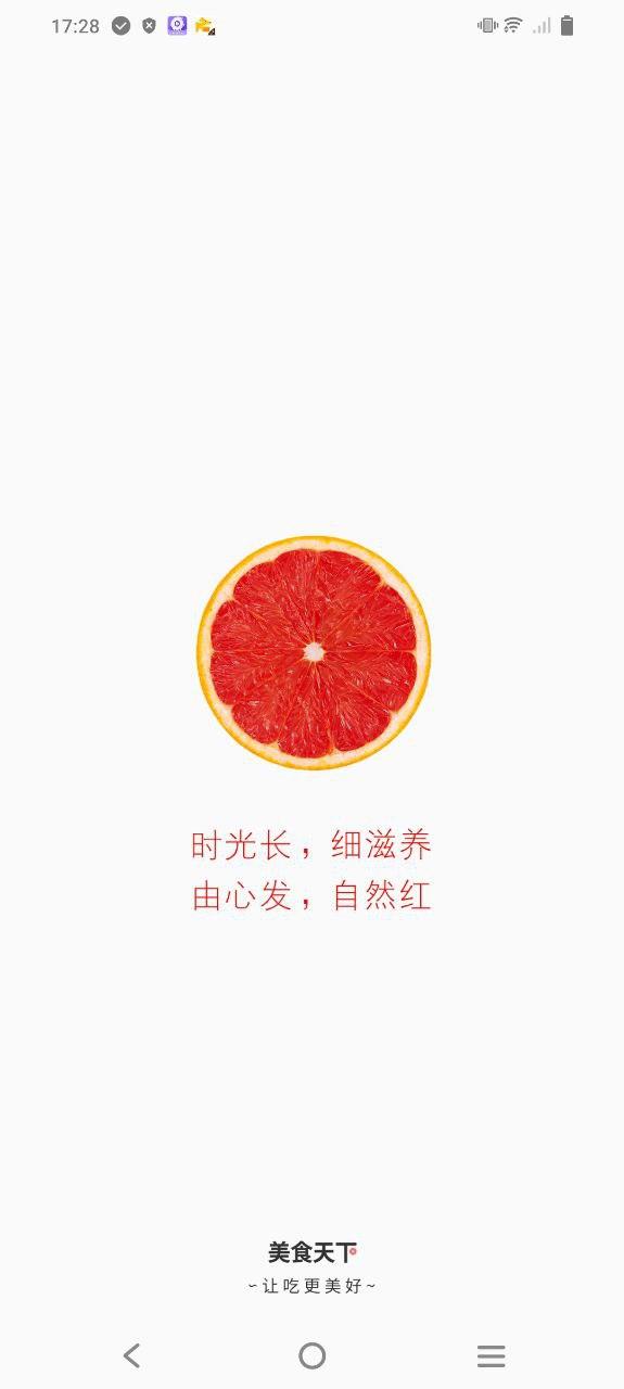 食色