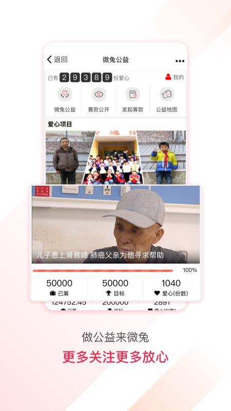 百姓关注app v6.4.1