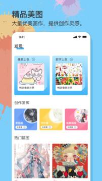 美易绘画 v4.2.1