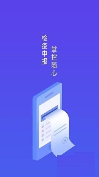 河北智慧兽医云平台承运人版 v5.2.2