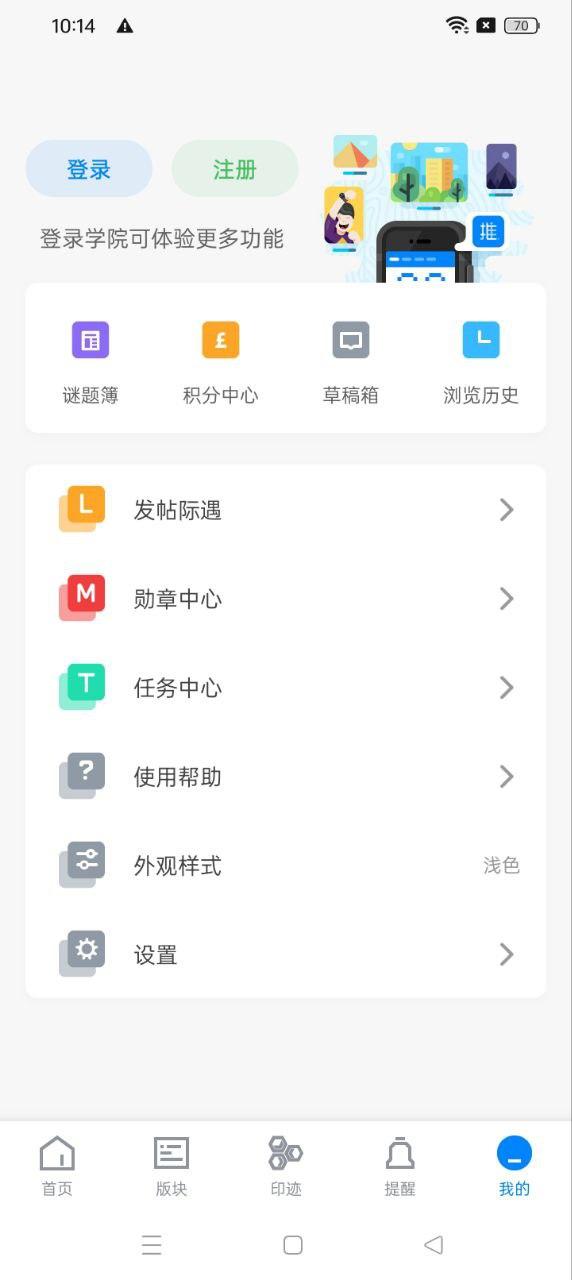 贝克街推理学院