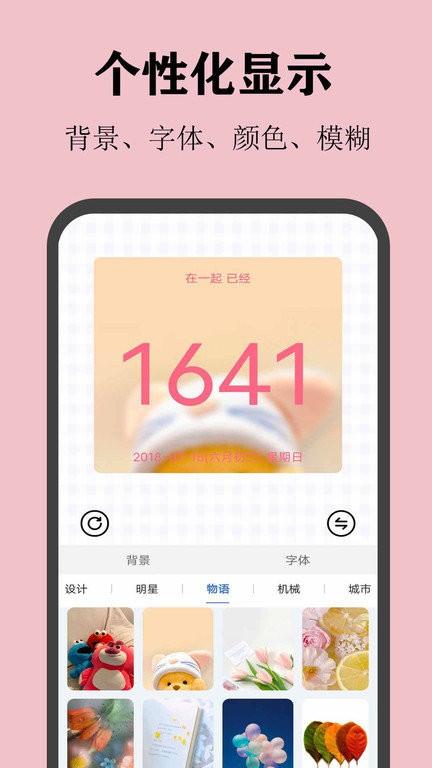 喵喵倒数日app v3.4.1
