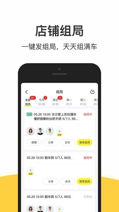 谜圈商家版app v3.4.2