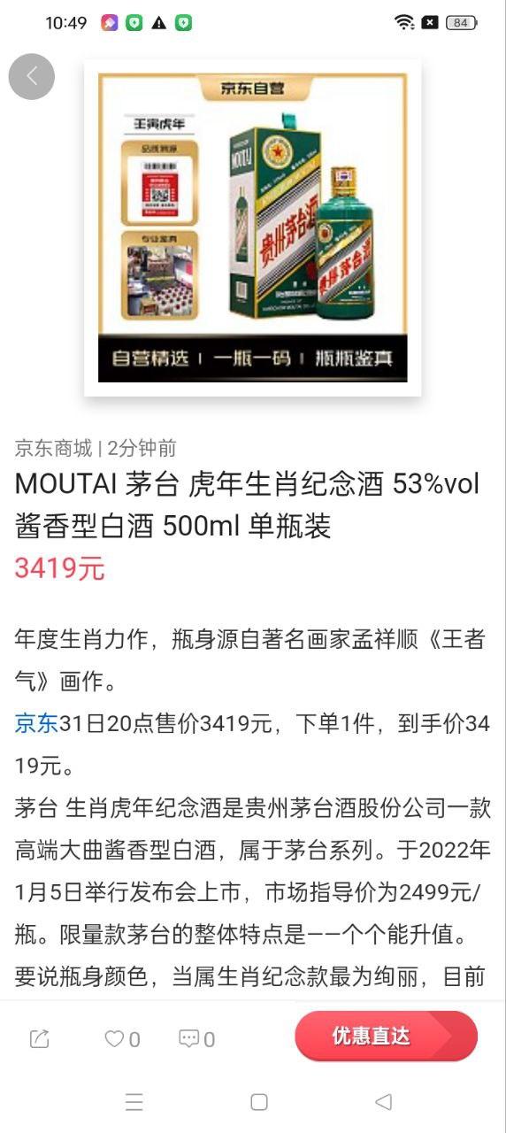 手机网购淘实惠软件 v5.3.3