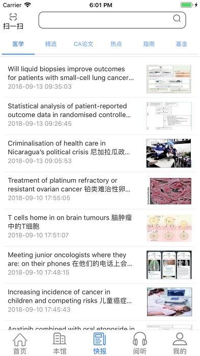 智慧云图书馆官方版 v3.1.4