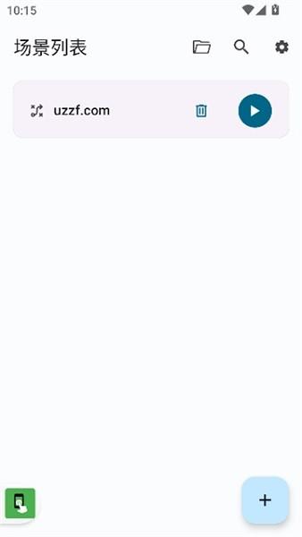 klickr连点器软件 v4.5.2