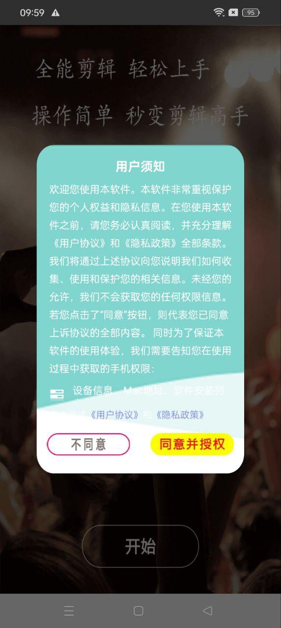 短视频剪辑与制作软件 v3.4.2
