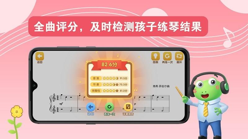 爱优蛙ai钢琴智能陪练app v6.0.4