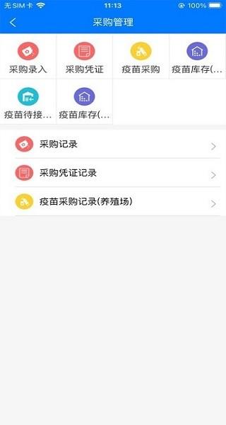 苏牧通app官方正版最新版本 v5.5.2