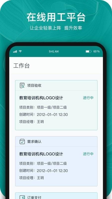 由己平台官方版 v6.3.4