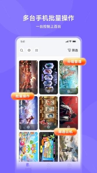 鲨克云手机官方版 v5.2.3