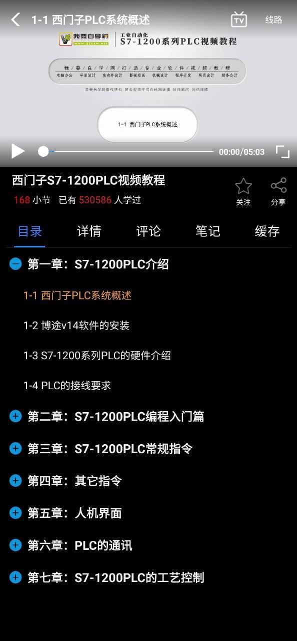 我要自学网 v5.1.3