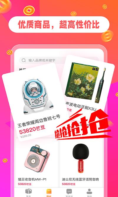 芒品app v3.2.4