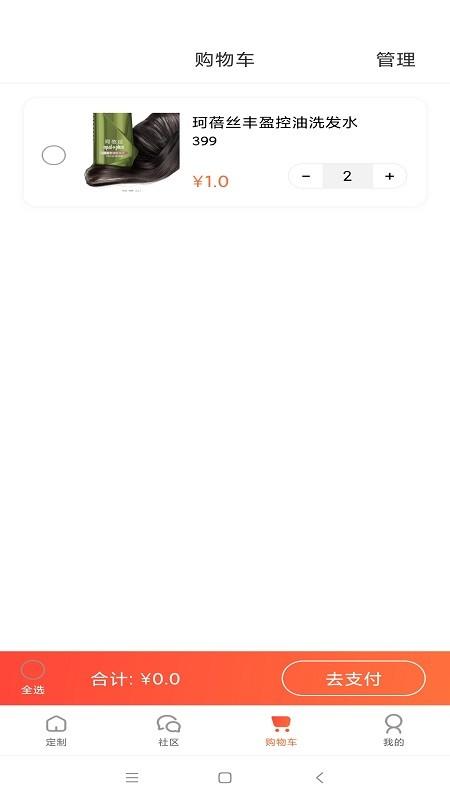 美业街坊最新版 v6.5.3