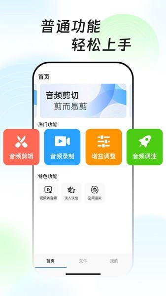 万能音频提取器免费版 v6.2.2