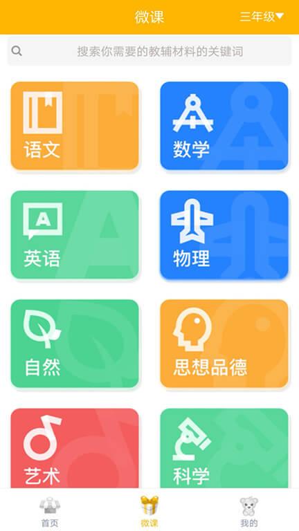 易云口语 v4.0.3