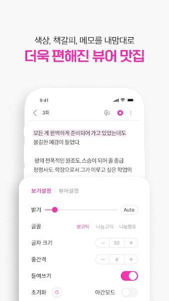 bomtoon漫画韩版 v5.4.4