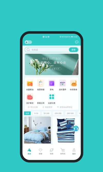 福猫app v6.4.3