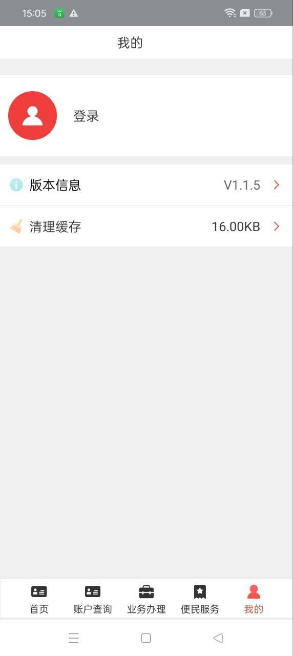 南通公积金查询 v3.0.1