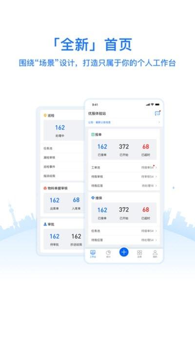 优服管理v4 v6.5.3